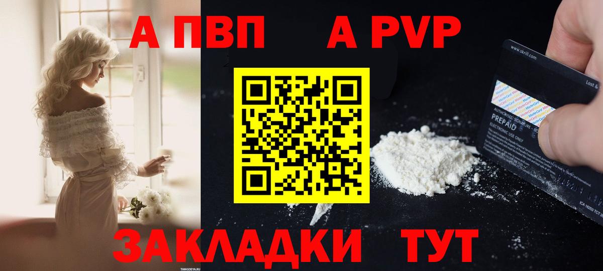Альфа ПВП крисы CK  А ПВП крисы CK  Вход с VPN  Стрежевой  A-PVP СК КРИС 