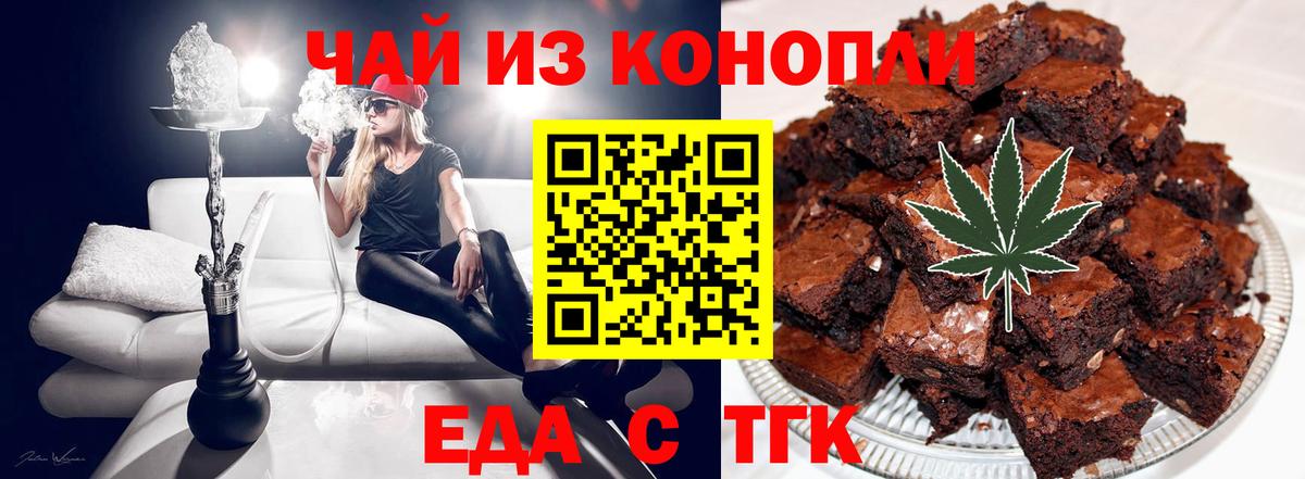 Canna-Cookies марихуана Стрежевой