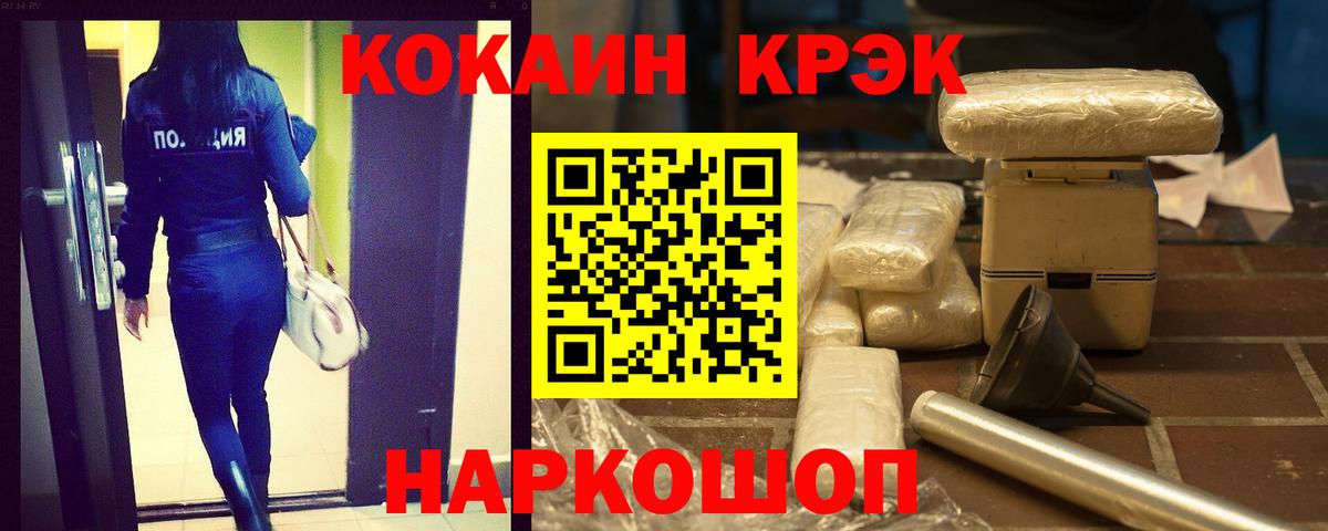 COCAIN 99%  COCAIN Columbia  Стрежевой  Вход с VPN 