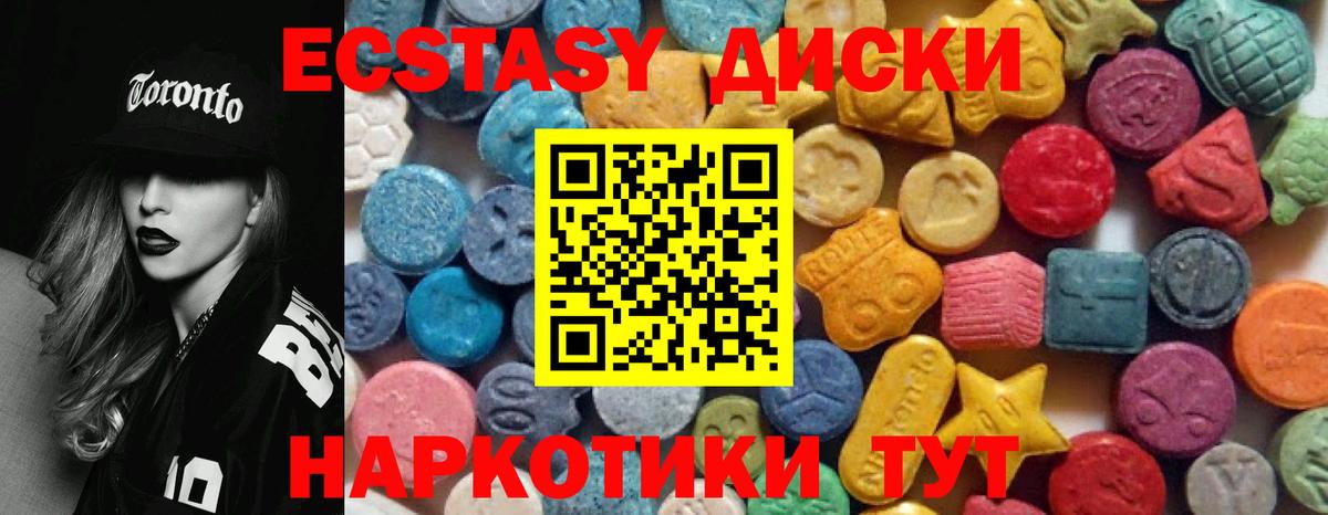 Экстази 300 mg  Вход с VPN  Экстази louis Vuitton  Стрежевой 