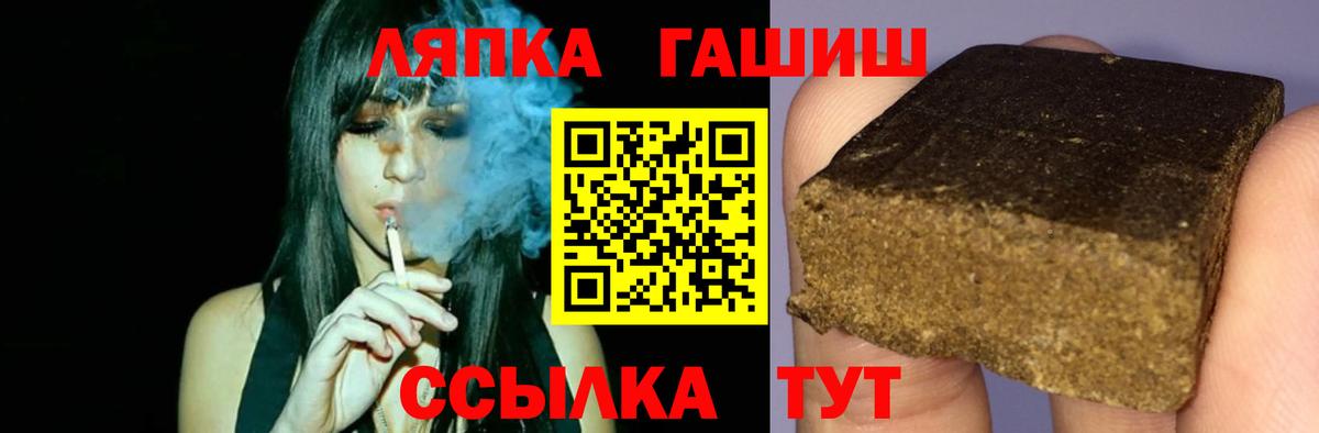 ГАШИШ убойный Стрежевой
