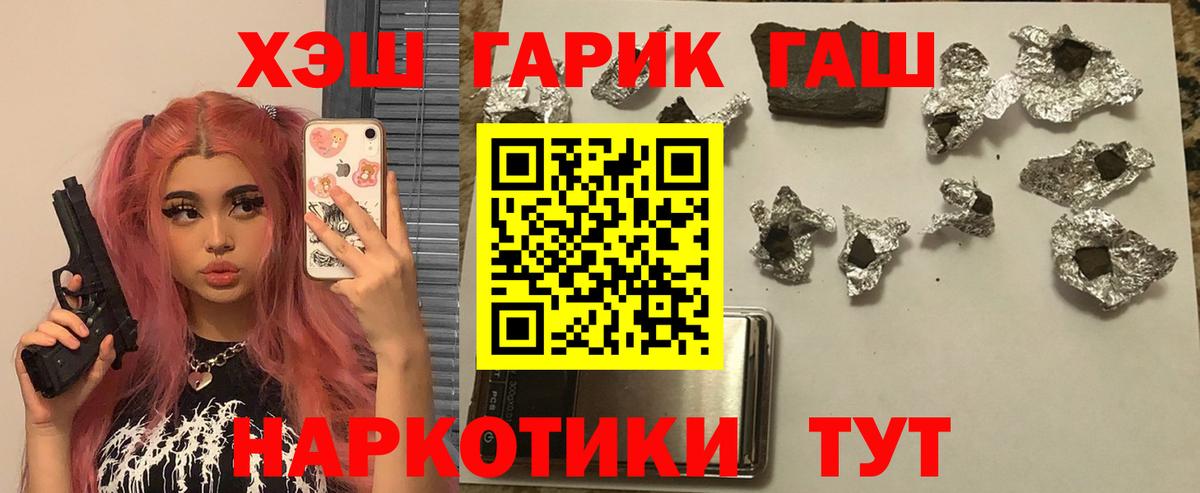 Стрежевой  Гашиш ice o lator  закладки  Вход с VPN  ГАШ гарик 