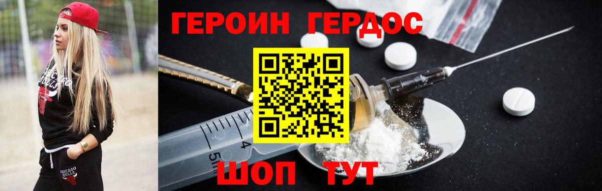ГЕРОИН Афган  Вход с VPN  Стрежевой 