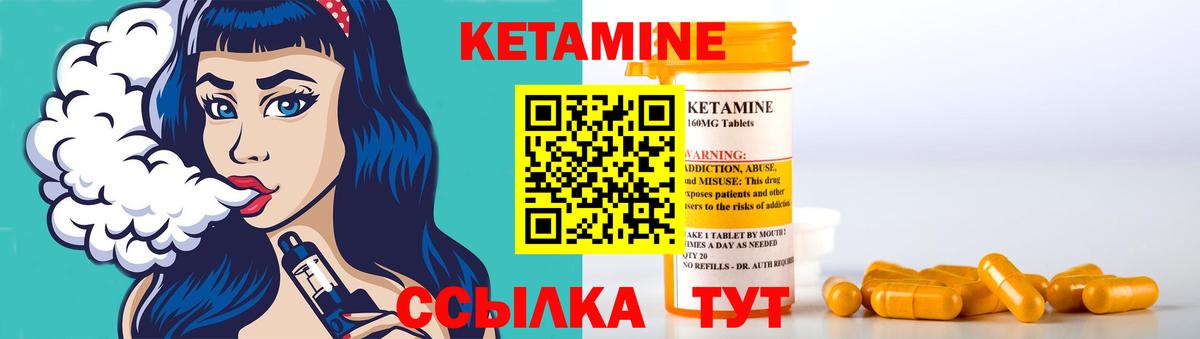 Кетамин VHQ Стрежевой