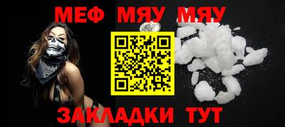 мефедрон мука Обнинск