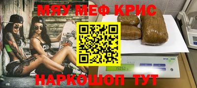 мефедрон мука Нягань