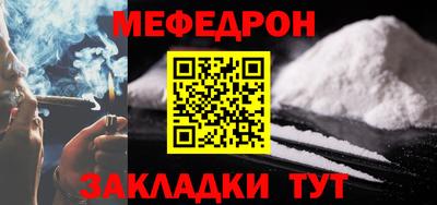 мефедрон мука Нягань