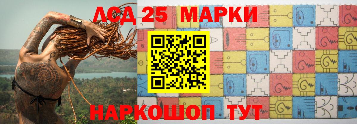 LSD-25 экстази кислота Стрежевой