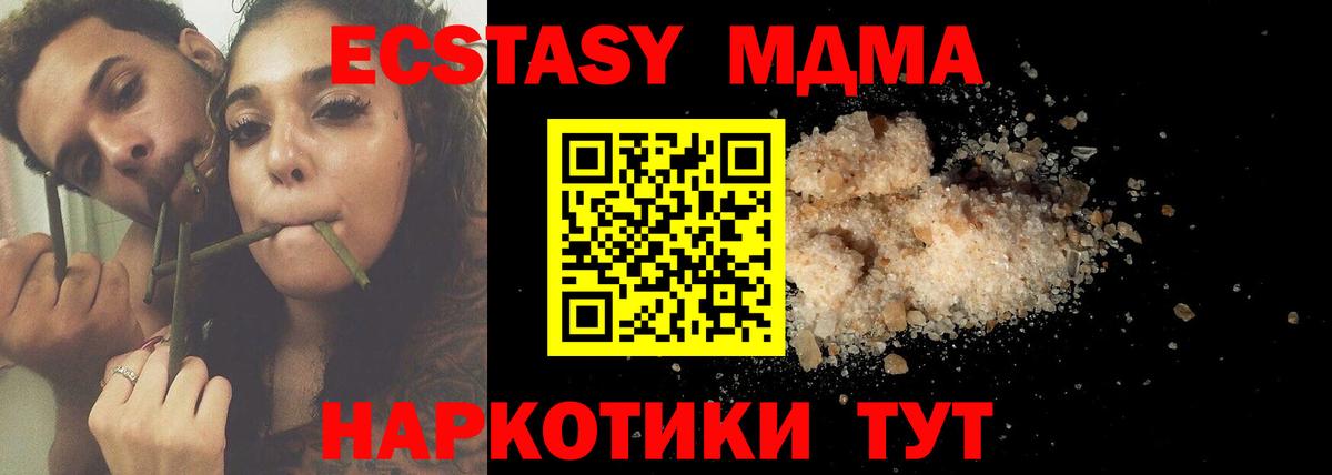 MDMA VHQ  MDMA  Стрежевой  MDMA кристаллы  Вход с VPN 