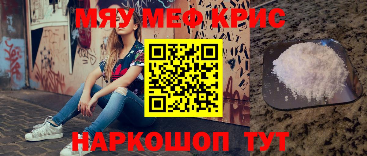 Мефедрон мука Стрежевой