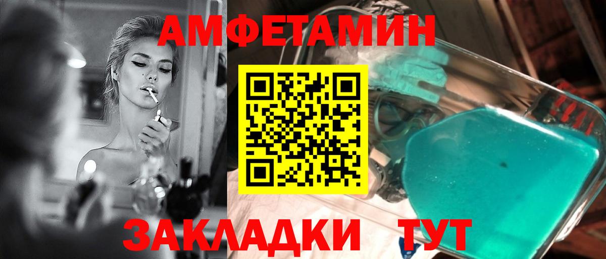 Стрежевой  МЕТАМФЕТАМИН кристалл  Вход с VPN 