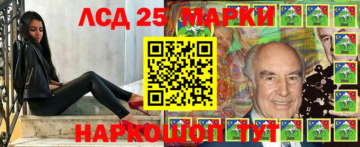 Марки 25I-NBOMe 1500мкг Стрежевой