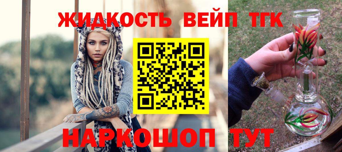 купить наркотик  Вход с VPN  Стрежевой  ТГК гашишное масло 